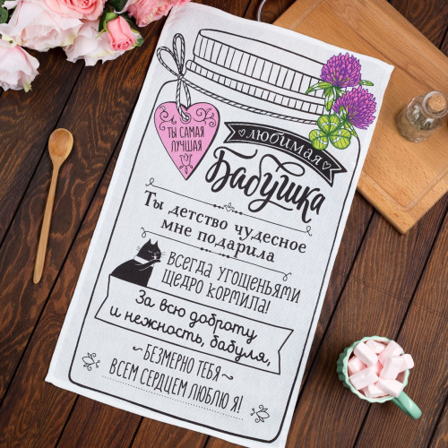 Подарочный набор "Для бабушки" Иван-чай, мёд с малиной, полотенце, мыло, вазочка с сухоцветами арт. 59829